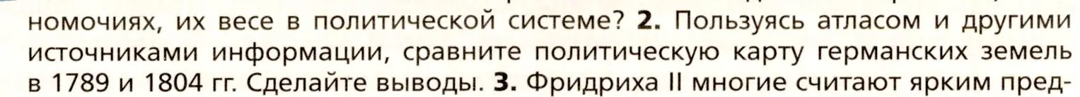 Условие номер 2 (страница 109) гдз по всеобщей истории 8 класс Юдовская, Баранов, учебник