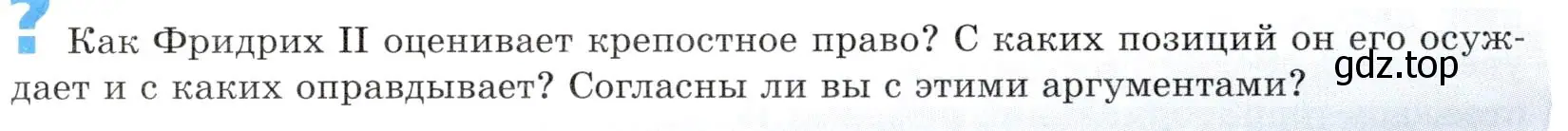 Условие номер 1 (страница 110) гдз по всеобщей истории 8 класс Юдовская, Баранов, учебник