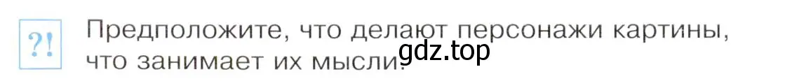 Условие номер 1 (страница 122) гдз по всеобщей истории 8 класс Юдовская, Баранов, учебник