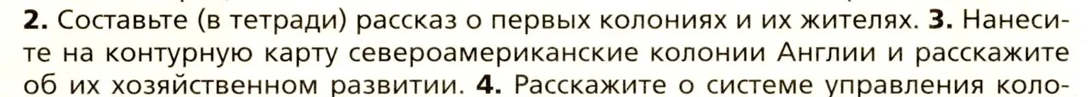 Условие номер 3 (страница 128) гдз по всеобщей истории 8 класс Юдовская, Баранов, учебник