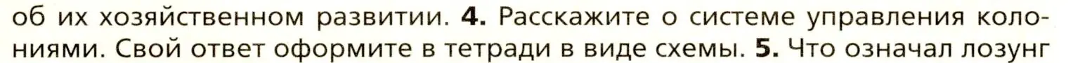 Условие номер 4 (страница 128) гдз по всеобщей истории 8 класс Юдовская, Баранов, учебник