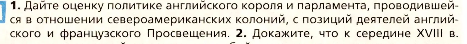 Условие номер 1 (страница 128) гдз по всеобщей истории 8 класс Юдовская, Баранов, учебник