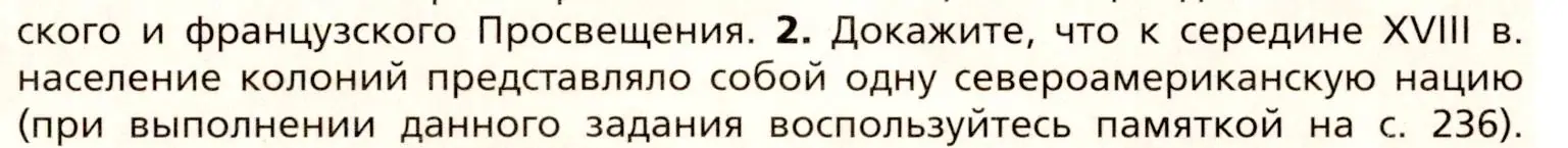 Условие номер 2 (страница 128) гдз по всеобщей истории 8 класс Юдовская, Баранов, учебник