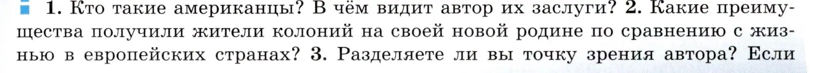 Условие номер 2 (страница 129) гдз по всеобщей истории 8 класс Юдовская, Баранов, учебник