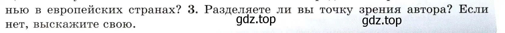 Условие номер 3 (страница 129) гдз по всеобщей истории 8 класс Юдовская, Баранов, учебник