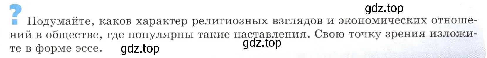 Условие номер 1 (страница 131) гдз по всеобщей истории 8 класс Юдовская, Баранов, учебник