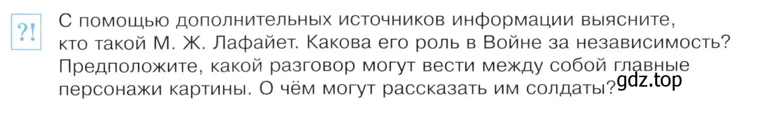 Условие номер 1 (страница 135) гдз по всеобщей истории 8 класс Юдовская, Баранов, учебник