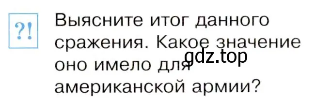 Условие номер 2 (страница 135) гдз по всеобщей истории 8 класс Юдовская, Баранов, учебник