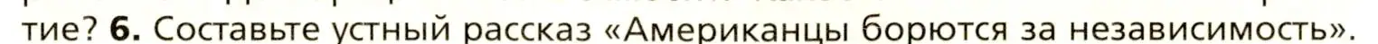 Условие номер 6 (страница 141) гдз по всеобщей истории 8 класс Юдовская, Баранов, учебник