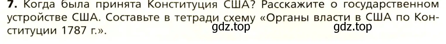 Условие номер 7 (страница 141) гдз по всеобщей истории 8 класс Юдовская, Баранов, учебник