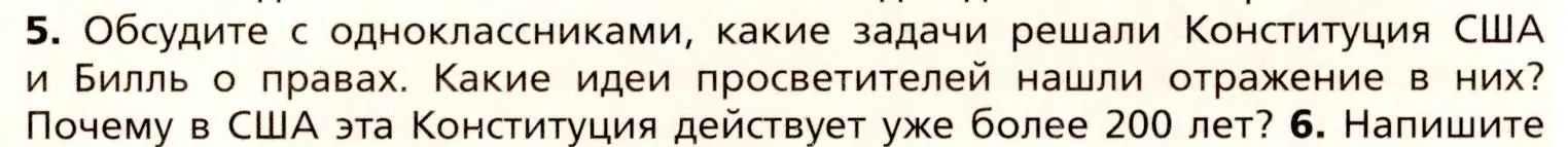 Условие номер 5 (страница 141) гдз по всеобщей истории 8 класс Юдовская, Баранов, учебник