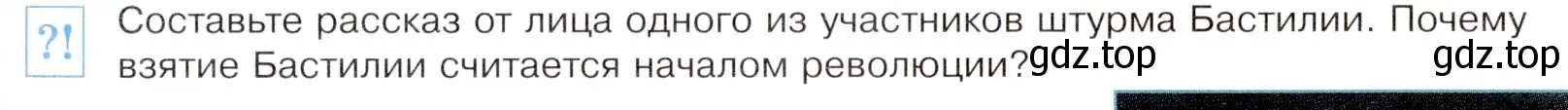 Условие номер 1 (страница 143) гдз по всеобщей истории 8 класс Юдовская, Баранов, учебник