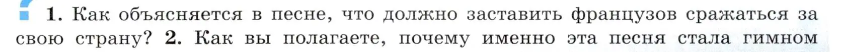 Условие номер 1 (страница 168) гдз по всеобщей истории 8 класс Юдовская, Баранов, учебник