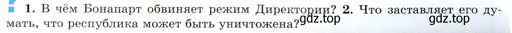 Условие номер 2 (страница 169) гдз по всеобщей истории 8 класс Юдовская, Баранов, учебник