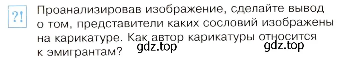 Условие номер 2 (страница 176) гдз по всеобщей истории 8 класс Юдовская, Баранов, учебник