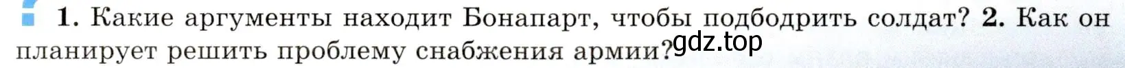 Условие номер 2 (страница 180) гдз по всеобщей истории 8 класс Юдовская, Баранов, учебник