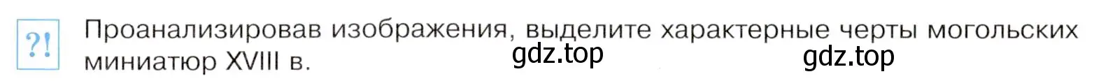 Условие номер 1 (страница 197) гдз по всеобщей истории 8 класс Юдовская, Баранов, учебник