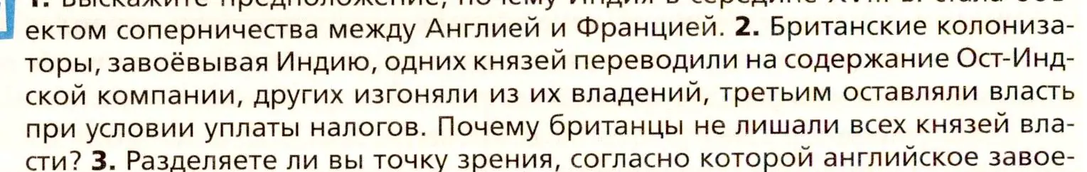 Условие номер 2 (страница 198) гдз по всеобщей истории 8 класс Юдовская, Баранов, учебник