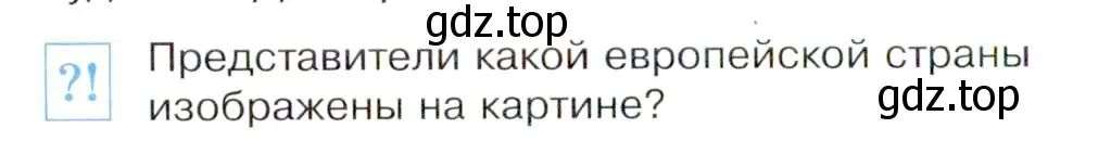 Условие номер 1 (страница 204) гдз по всеобщей истории 8 класс Юдовская, Баранов, учебник