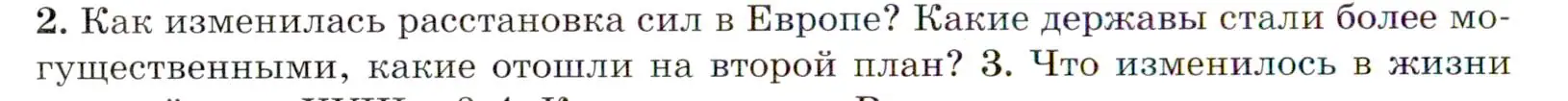 Условие номер 2 (страница 224) гдз по всеобщей истории 8 класс Юдовская, Баранов, учебник