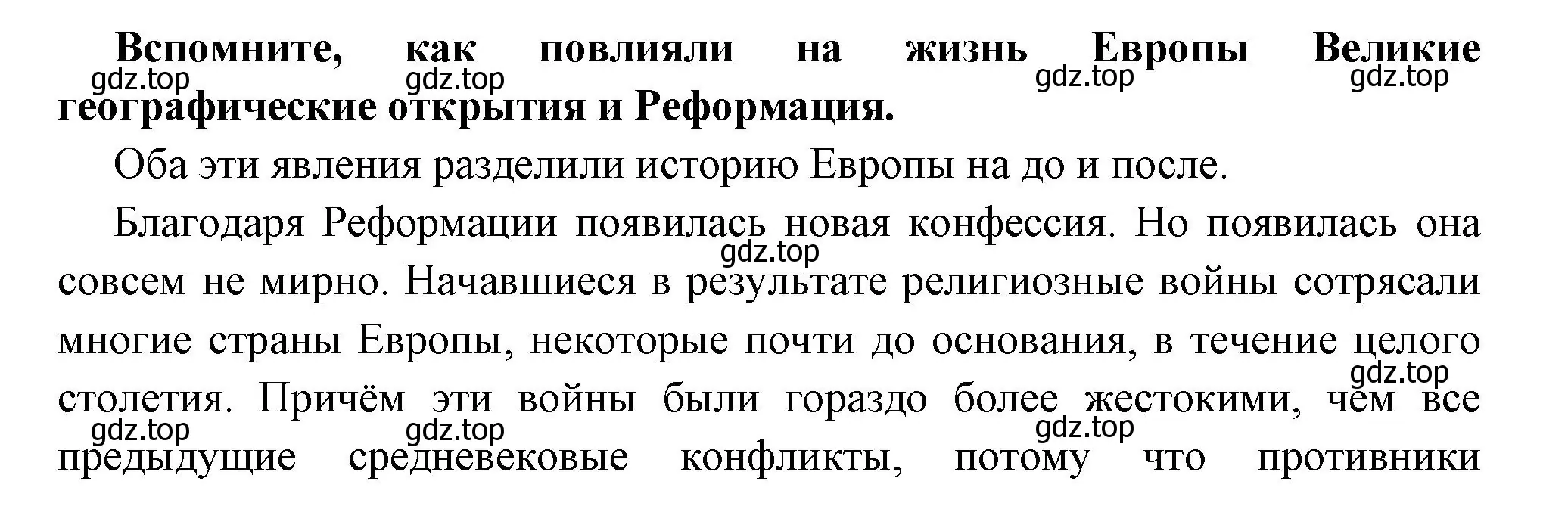 Решение  Вопрос перед параграфом (страница 9) гдз по всеобщей истории 8 класс Юдовская, Баранов, учебник