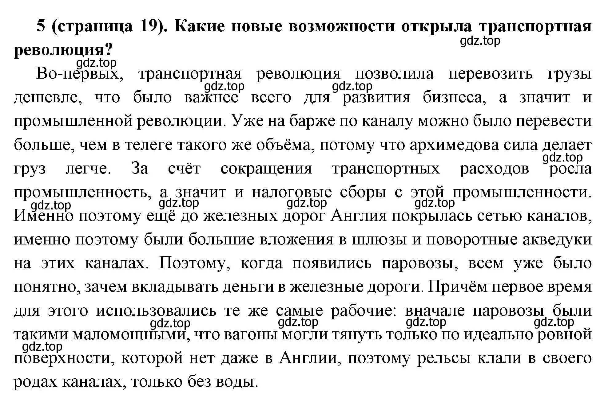 Решение номер 5 (страница 19) гдз по всеобщей истории 8 класс Юдовская, Баранов, учебник