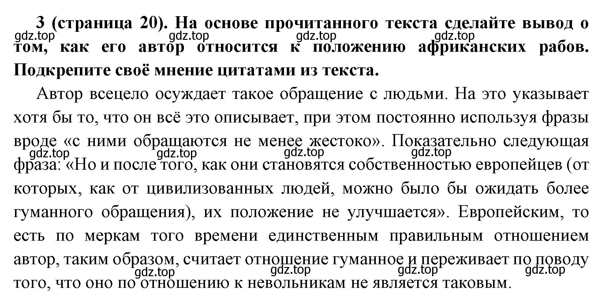 Решение номер 3 (страница 20) гдз по всеобщей истории 8 класс Юдовская, Баранов, учебник