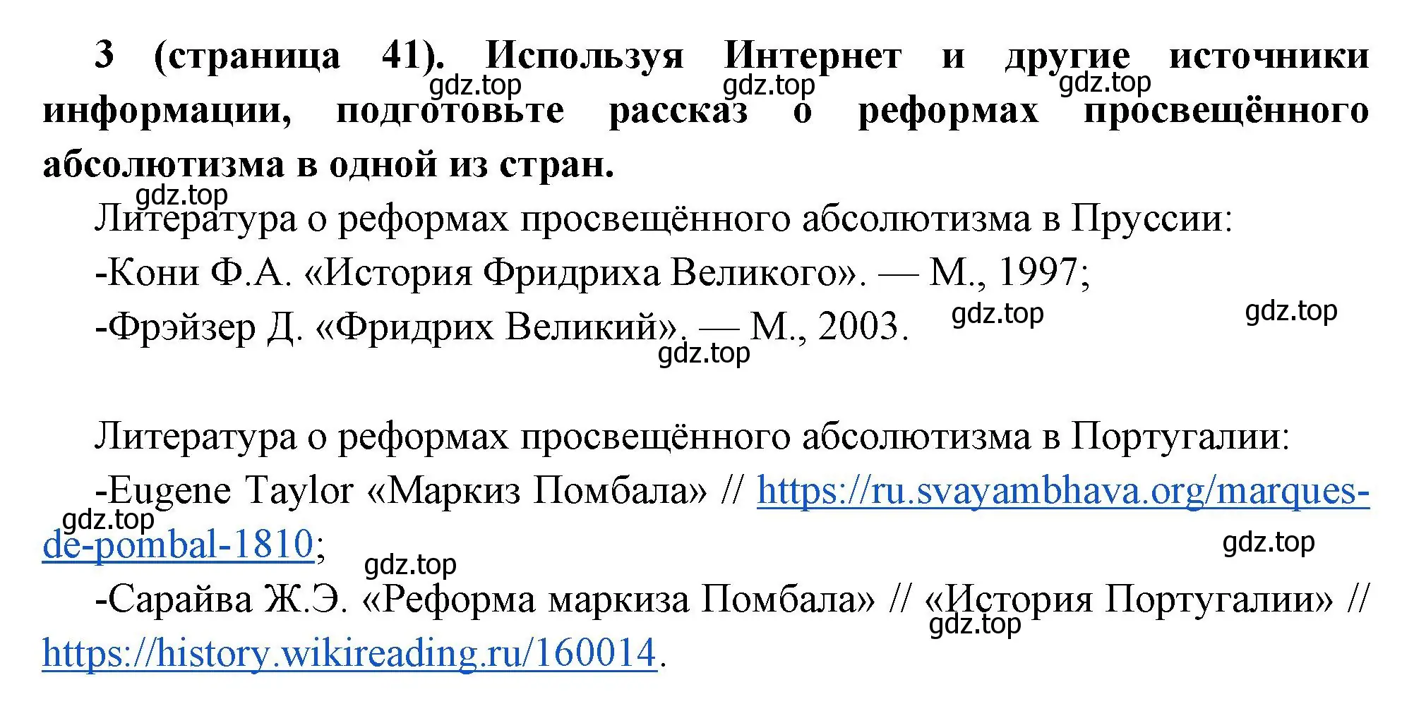 Решение номер 3 (страница 41) гдз по всеобщей истории 8 класс Юдовская, Баранов, учебник