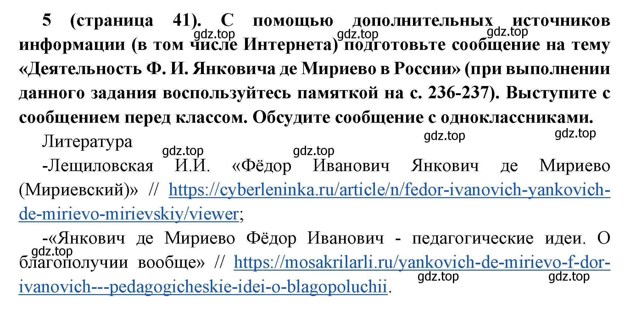 Решение номер 5 (страница 41) гдз по всеобщей истории 8 класс Юдовская, Баранов, учебник