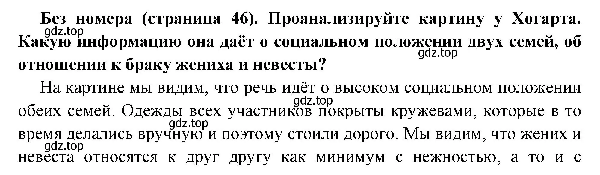 Решение номер 1 (страница 46) гдз по всеобщей истории 8 класс Юдовская, Баранов, учебник