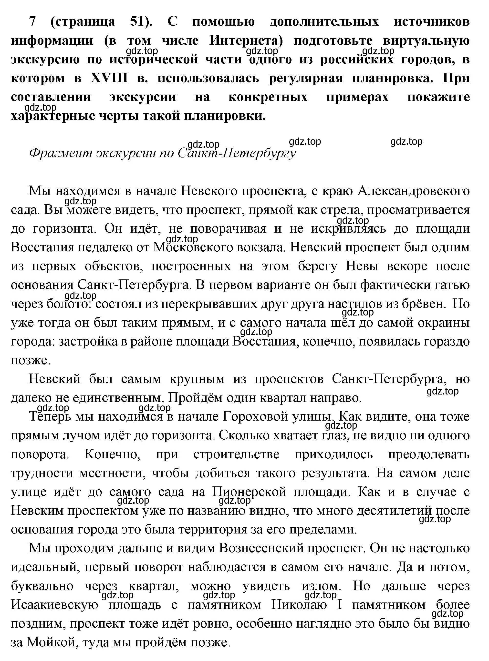 Решение номер 7 (страница 51) гдз по всеобщей истории 8 класс Юдовская, Баранов, учебник