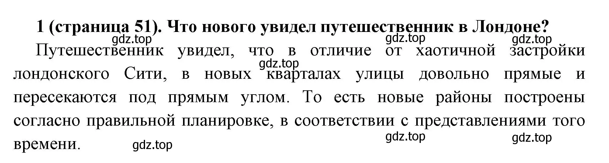 Решение номер 1 (страница 51) гдз по всеобщей истории 8 класс Юдовская, Баранов, учебник