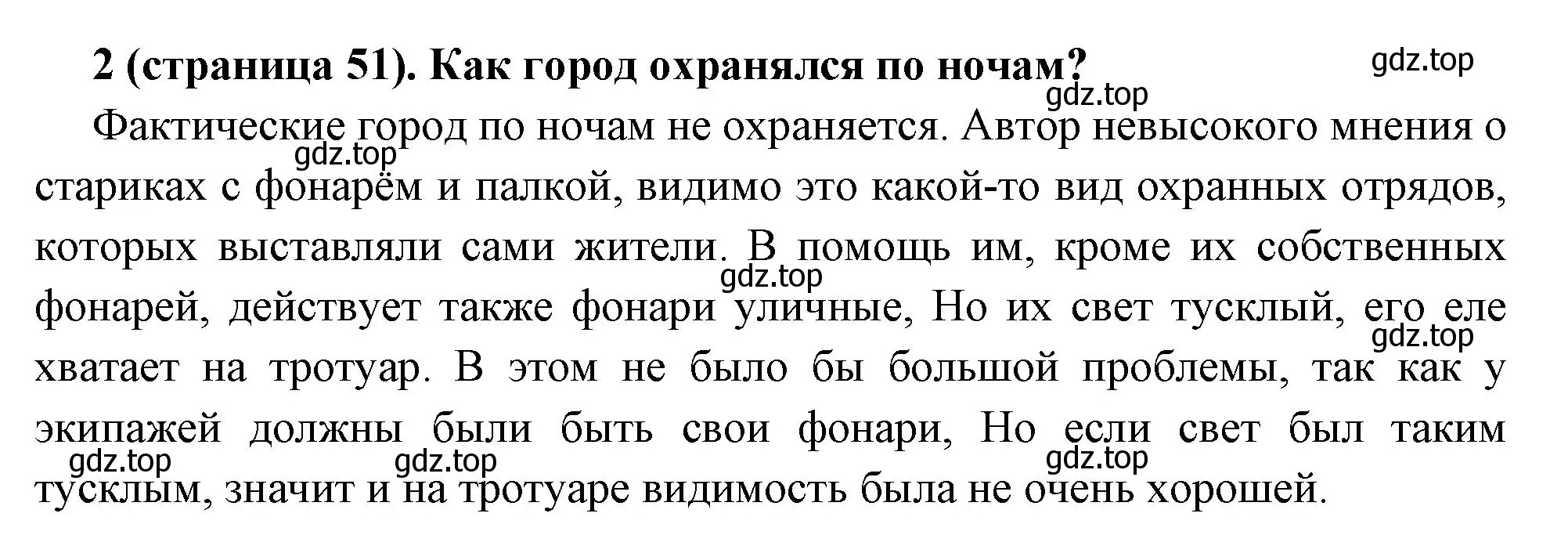 Решение номер 2 (страница 51) гдз по всеобщей истории 8 класс Юдовская, Баранов, учебник