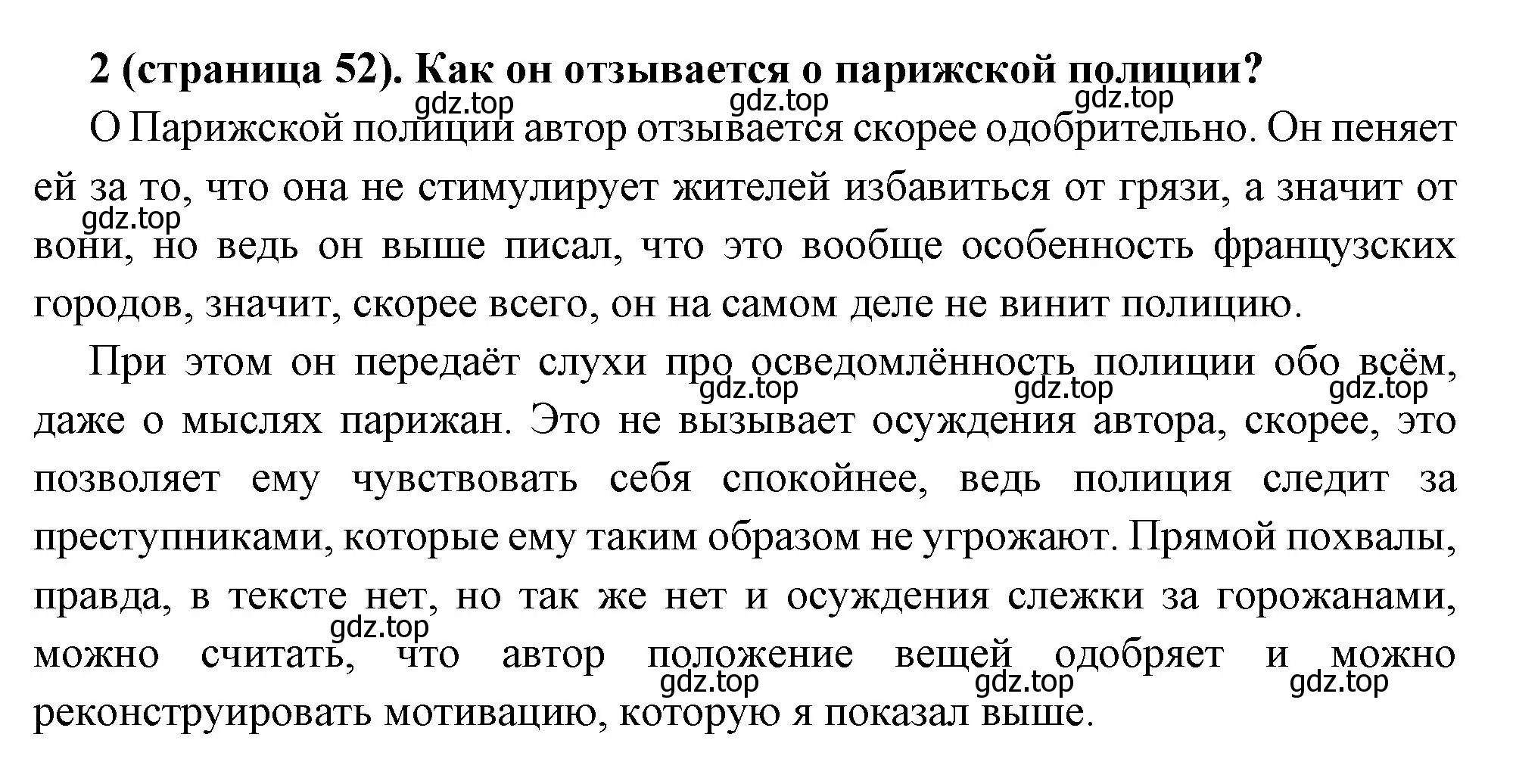 Решение номер 2 (страница 52) гдз по всеобщей истории 8 класс Юдовская, Баранов, учебник