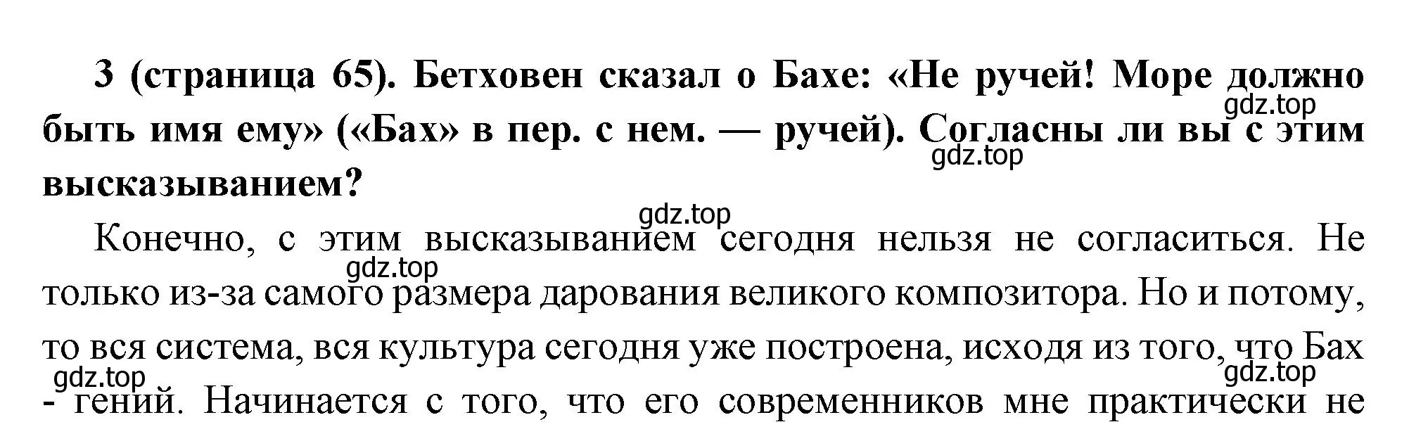 Решение номер 3 (страница 65) гдз по всеобщей истории 8 класс Юдовская, Баранов, учебник