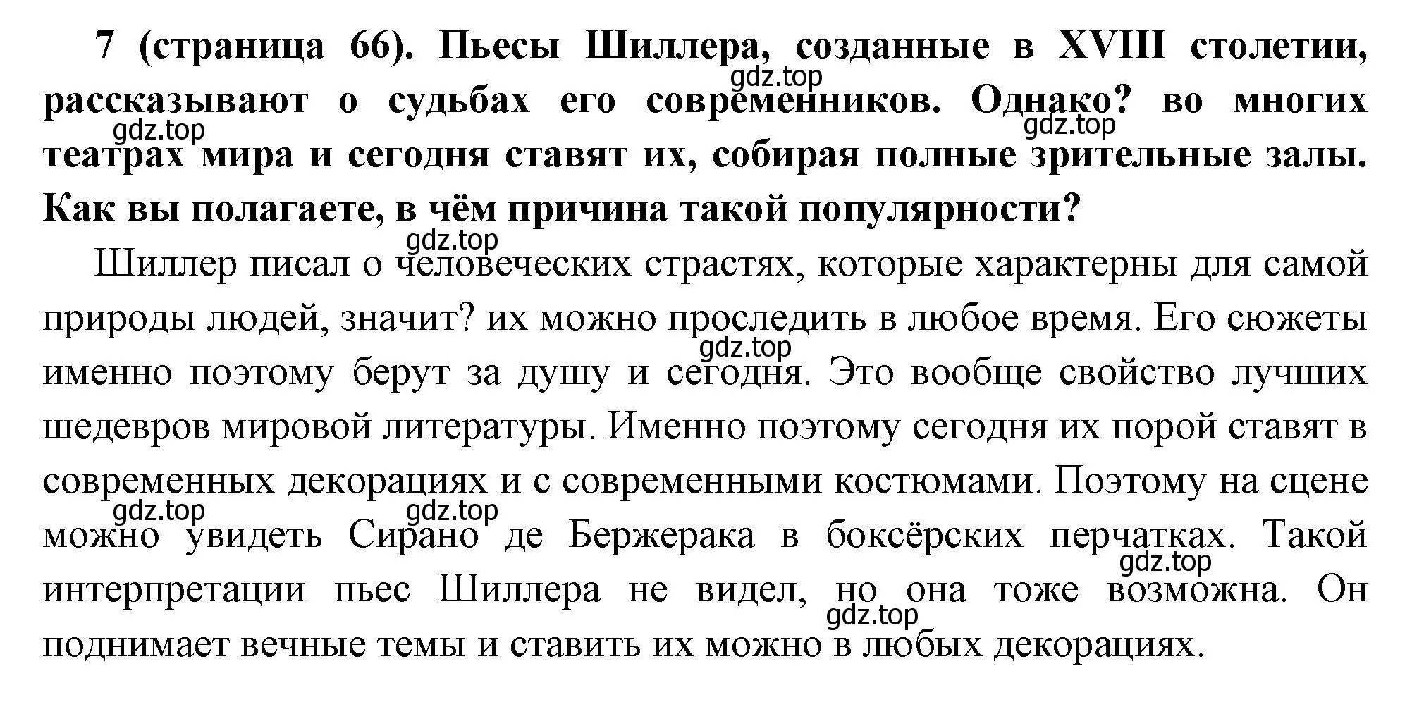 Решение номер 7 (страница 66) гдз по всеобщей истории 8 класс Юдовская, Баранов, учебник