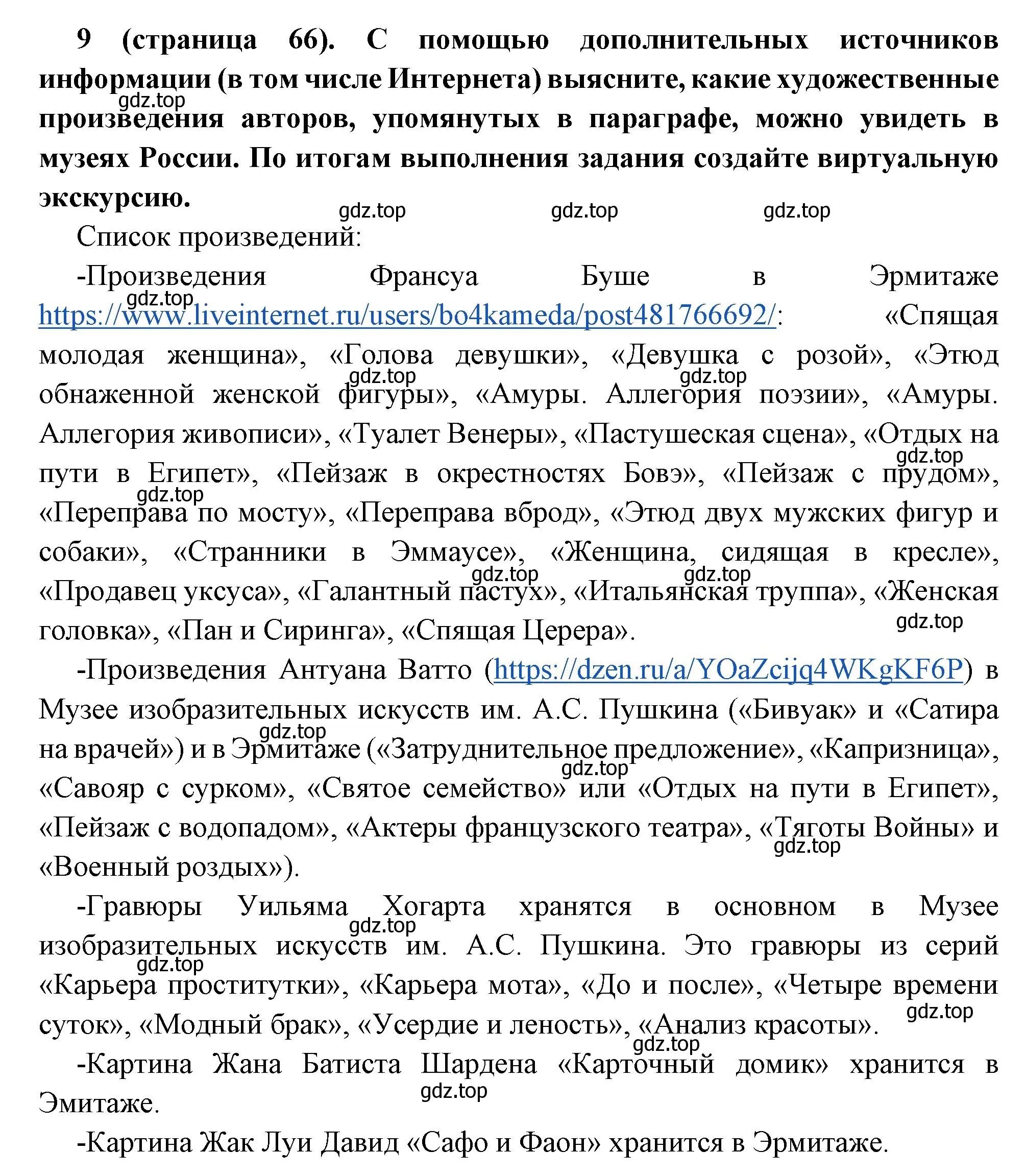 Решение номер 9 (страница 66) гдз по всеобщей истории 8 класс Юдовская, Баранов, учебник