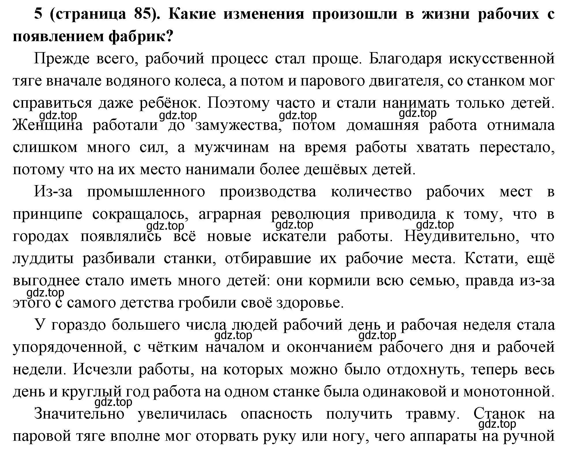 Решение номер 5 (страница 85) гдз по всеобщей истории 8 класс Юдовская, Баранов, учебник