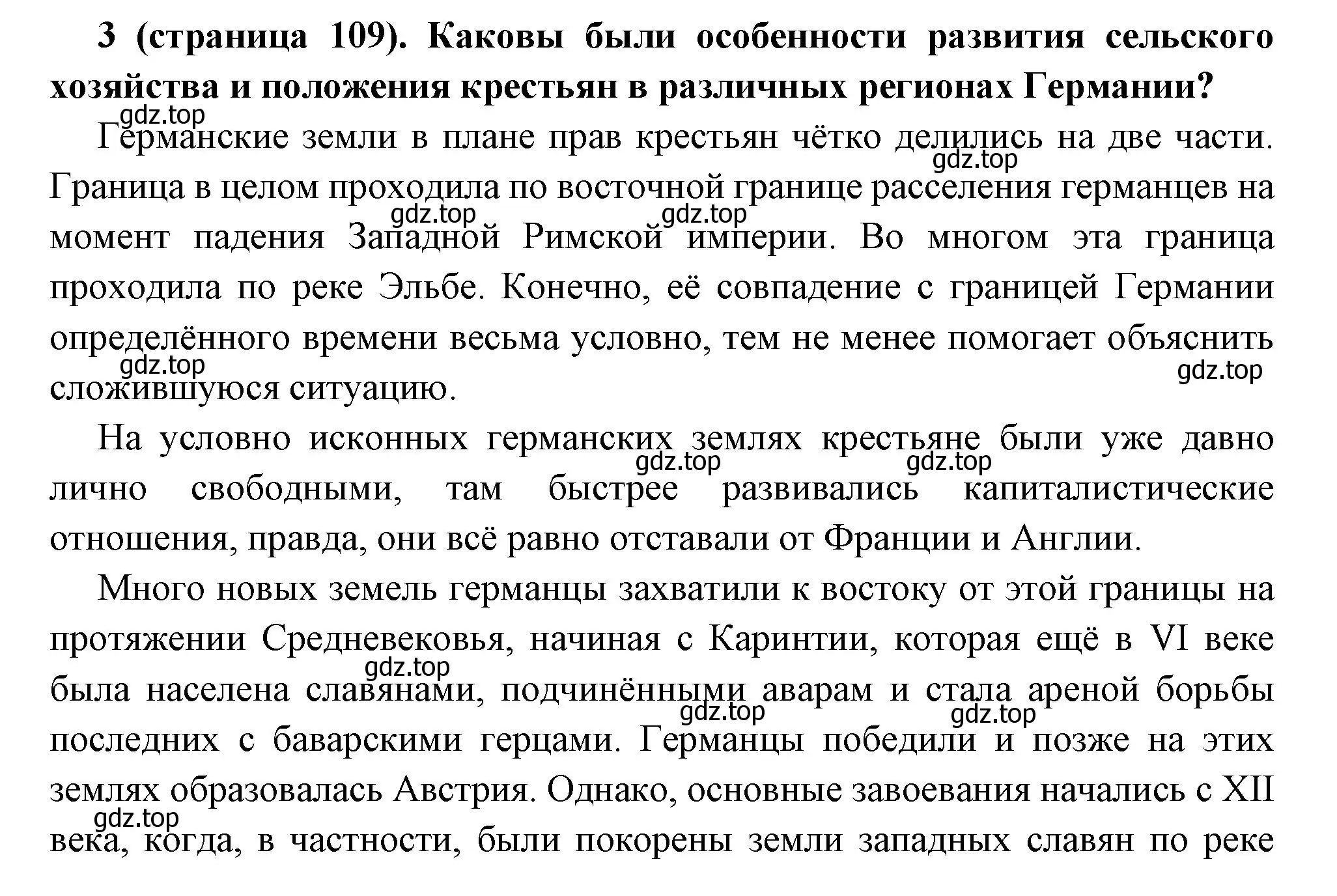 Решение номер 3 (страница 109) гдз по всеобщей истории 8 класс Юдовская, Баранов, учебник