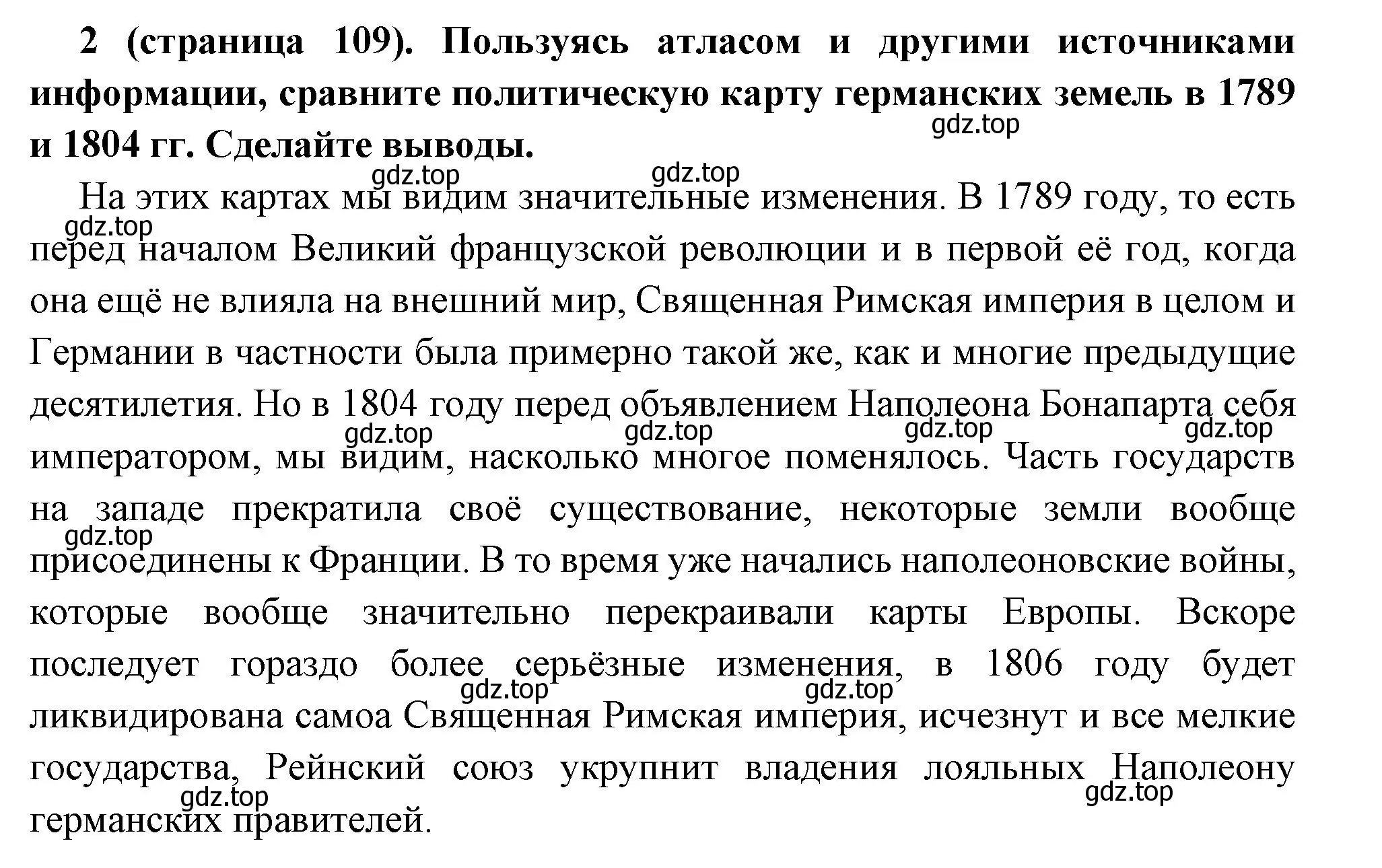 Решение номер 2 (страница 109) гдз по всеобщей истории 8 класс Юдовская, Баранов, учебник