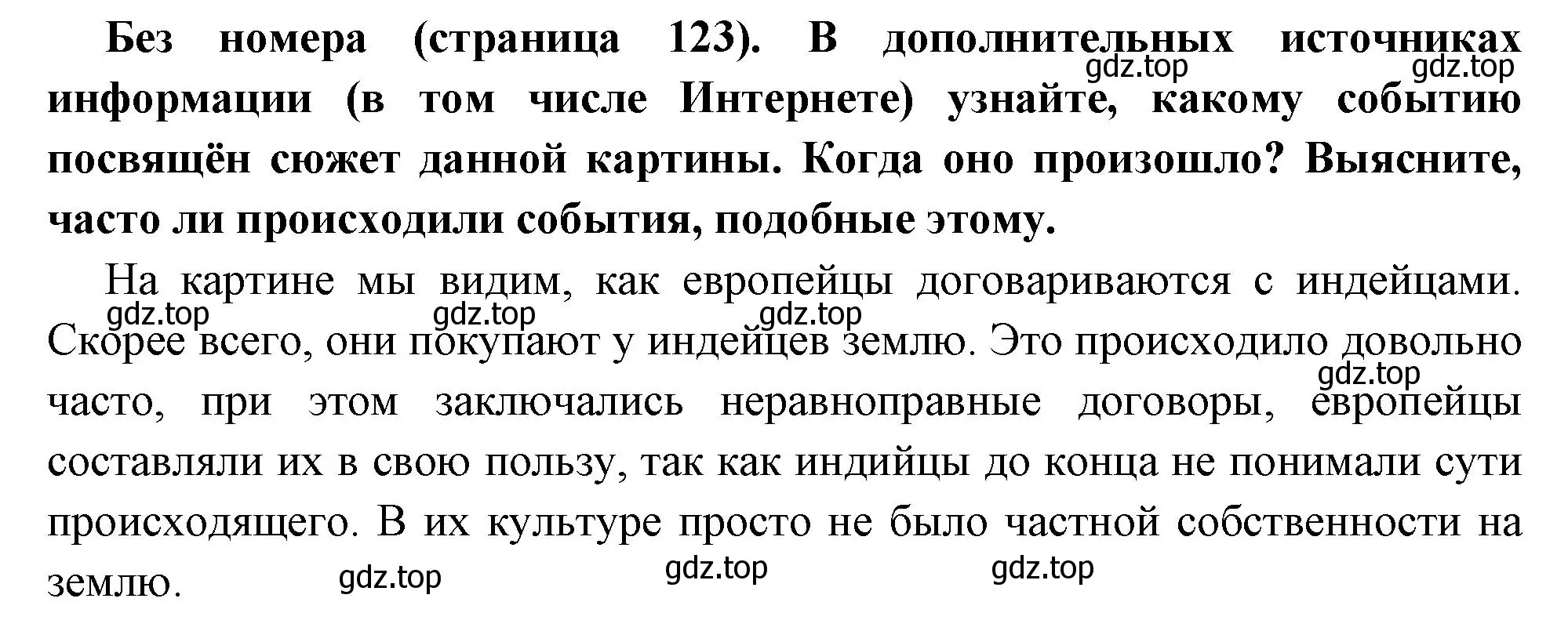 Решение номер 2 (страница 123) гдз по всеобщей истории 8 класс Юдовская, Баранов, учебник