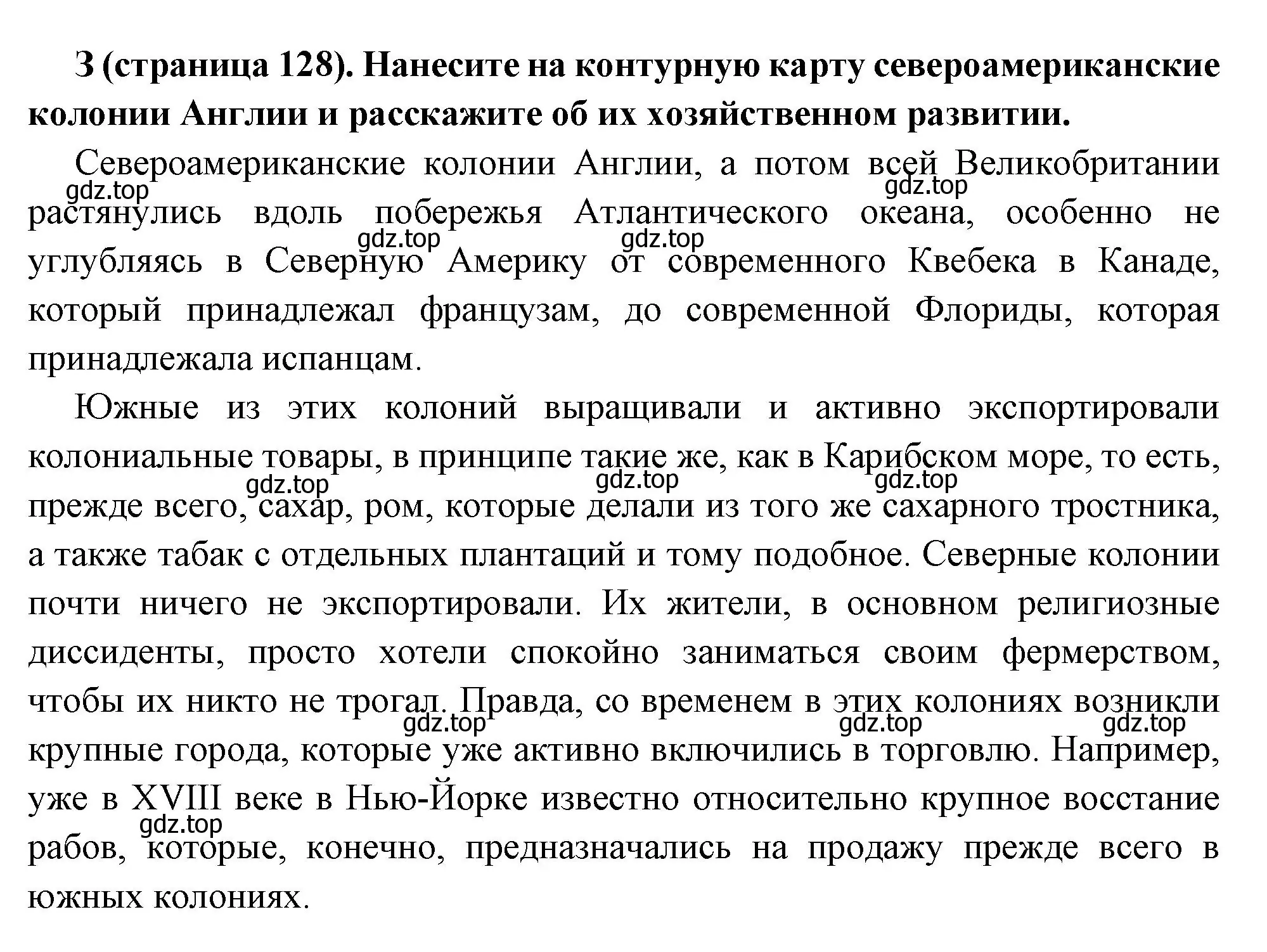 Решение номер 3 (страница 128) гдз по всеобщей истории 8 класс Юдовская, Баранов, учебник