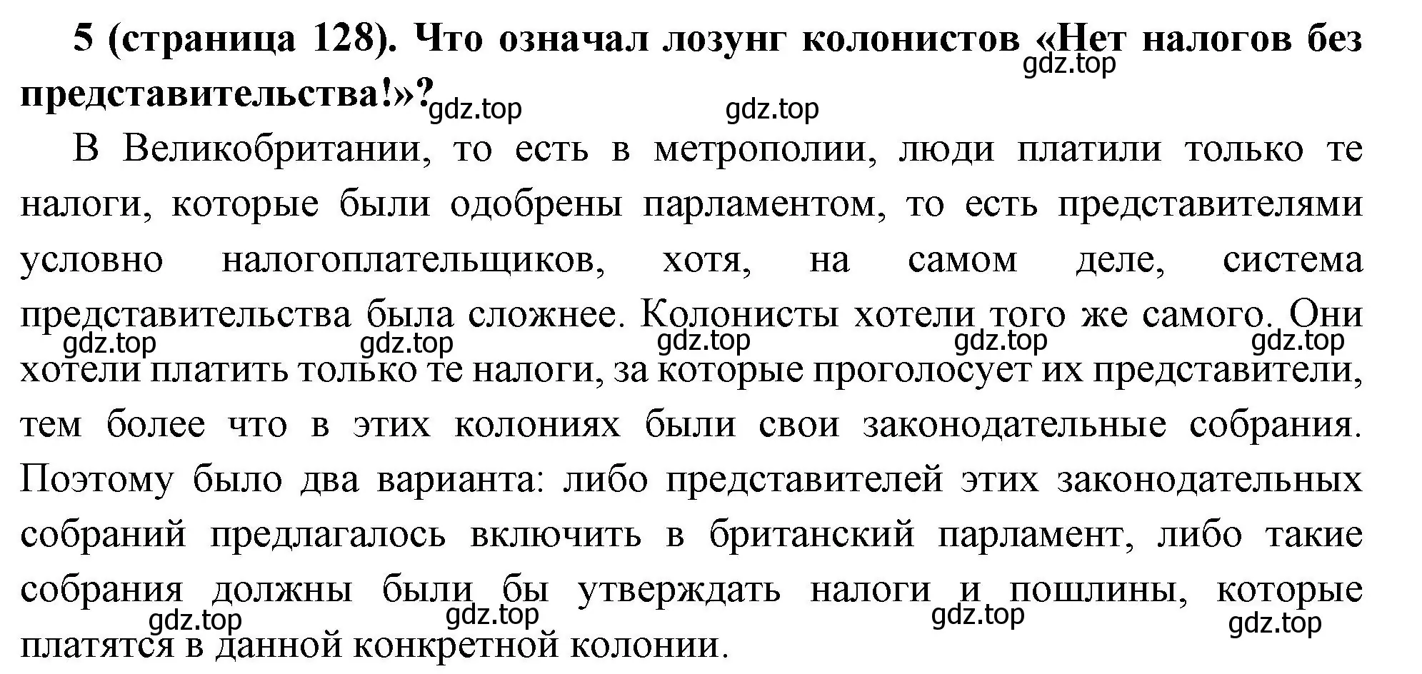 Решение номер 5 (страница 128) гдз по всеобщей истории 8 класс Юдовская, Баранов, учебник