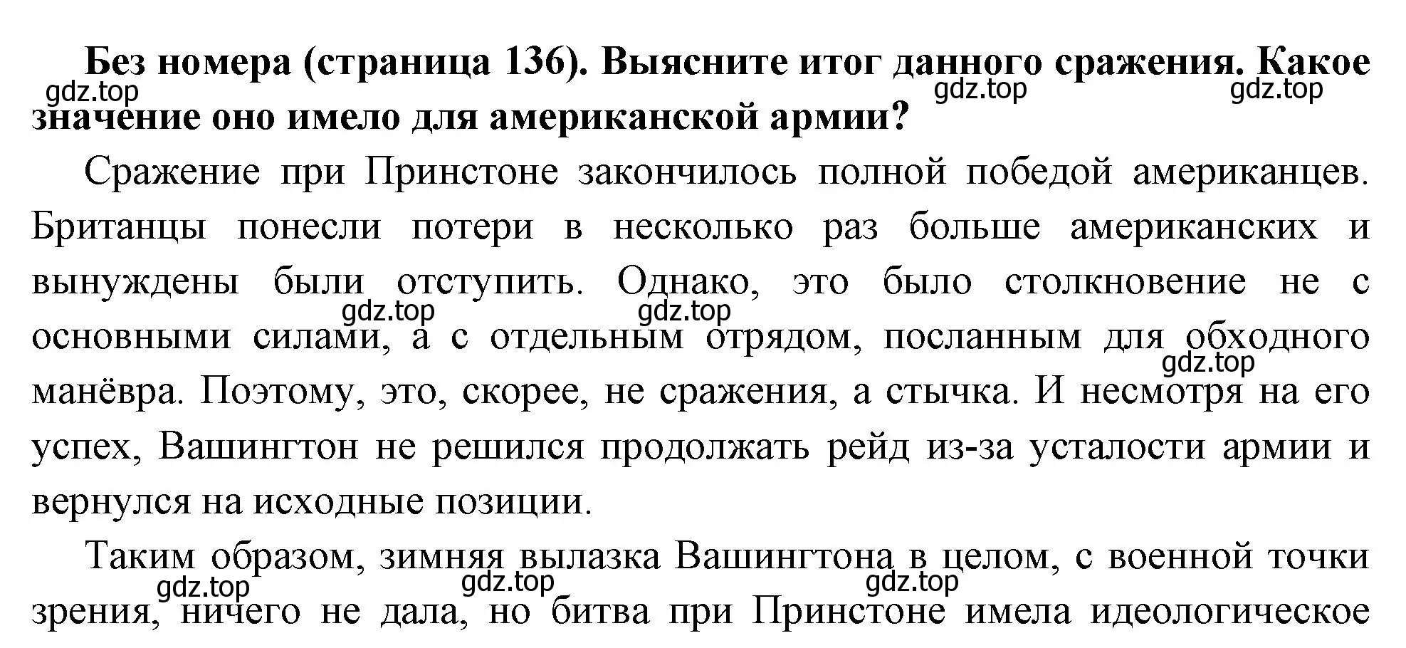 Решение номер 2 (страница 135) гдз по всеобщей истории 8 класс Юдовская, Баранов, учебник