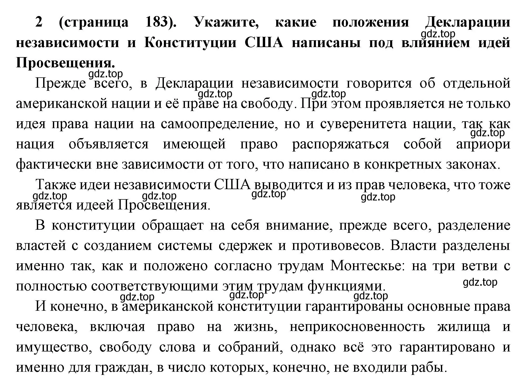 Решение номер 2 (страница 183) гдз по всеобщей истории 8 класс Юдовская, Баранов, учебник