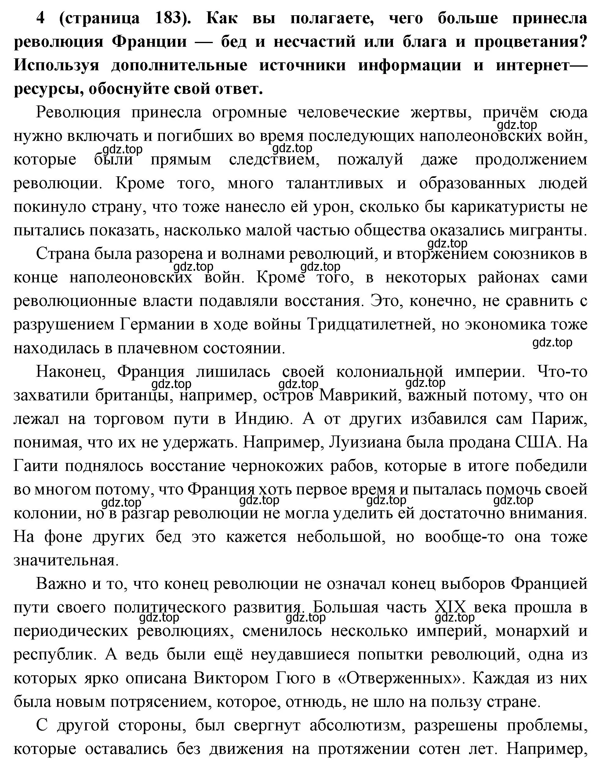 Решение номер 4 (страница 183) гдз по всеобщей истории 8 класс Юдовская, Баранов, учебник