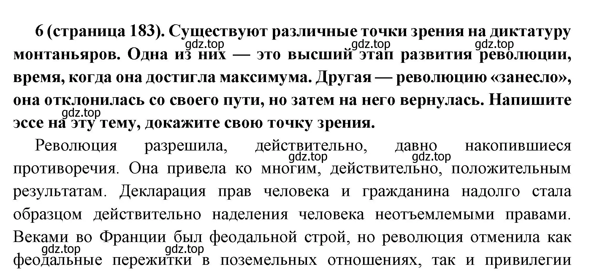 Решение номер 6 (страница 183) гдз по всеобщей истории 8 класс Юдовская, Баранов, учебник