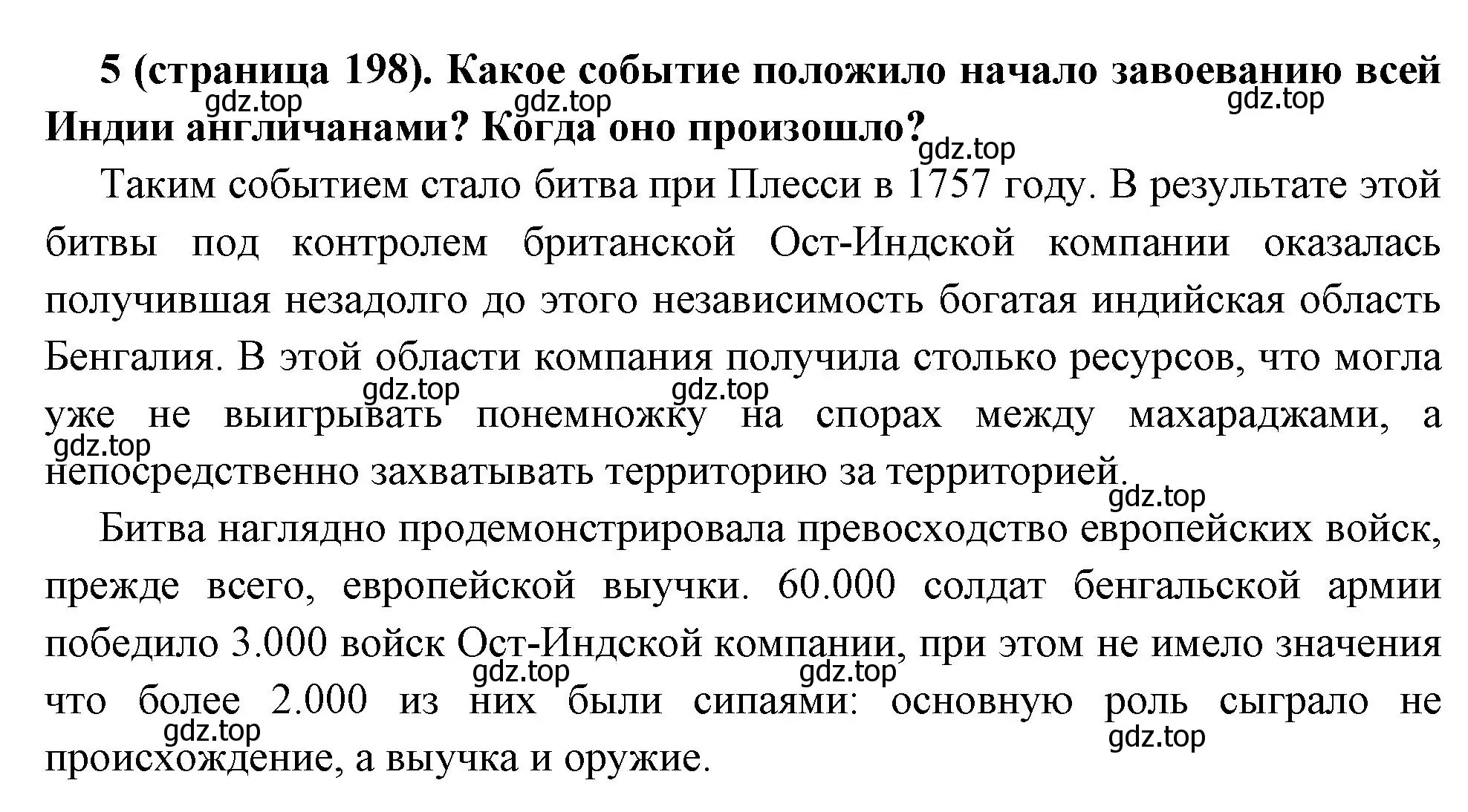 Решение номер 5 (страница 198) гдз по всеобщей истории 8 класс Юдовская, Баранов, учебник