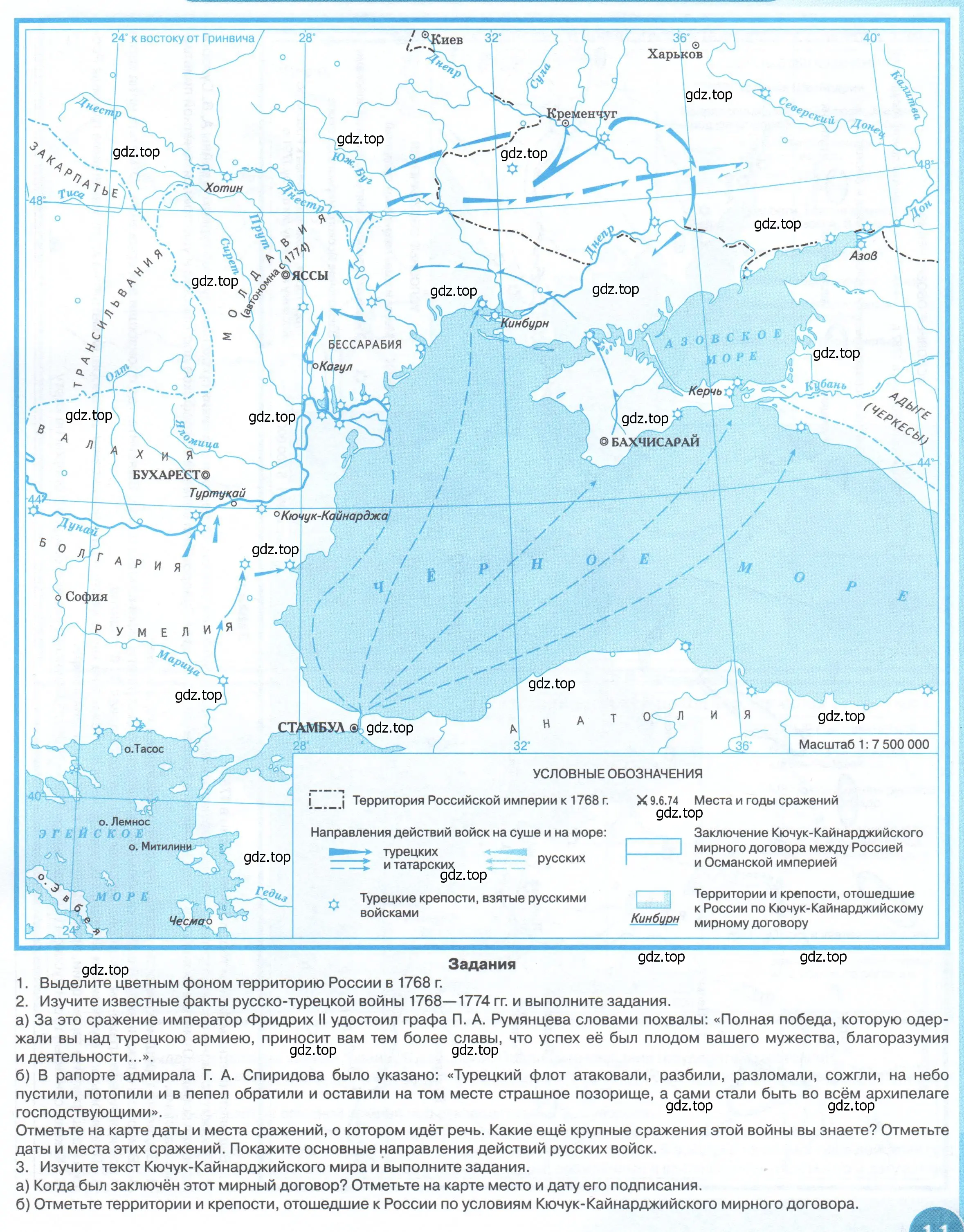 Условие  11 (страница 11) гдз по истории России 8 класс Тороп, Приваловский, контурные карты