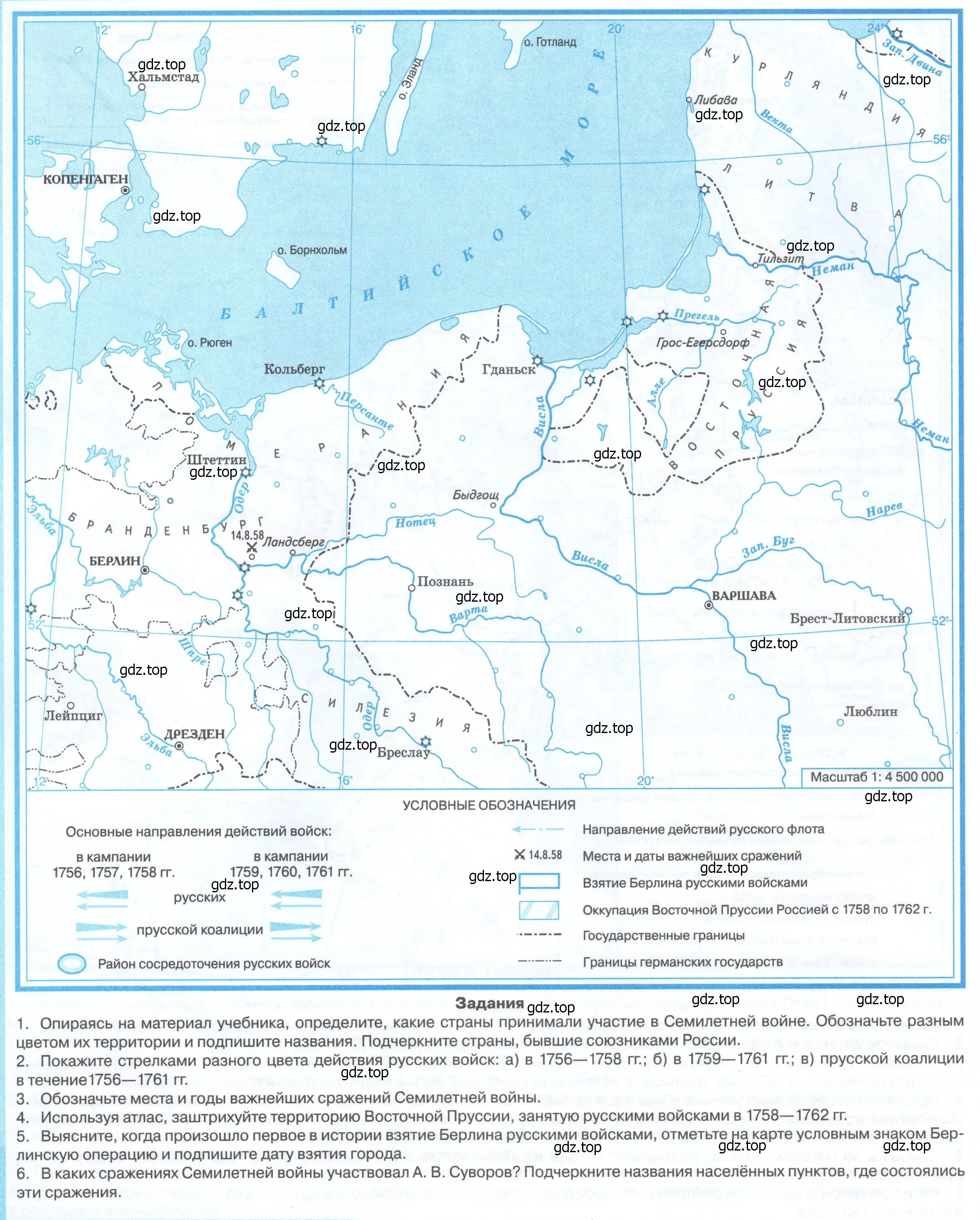 Условие  8 (страница 8) гдз по истории России 8 класс Тороп, Приваловский, контурные карты